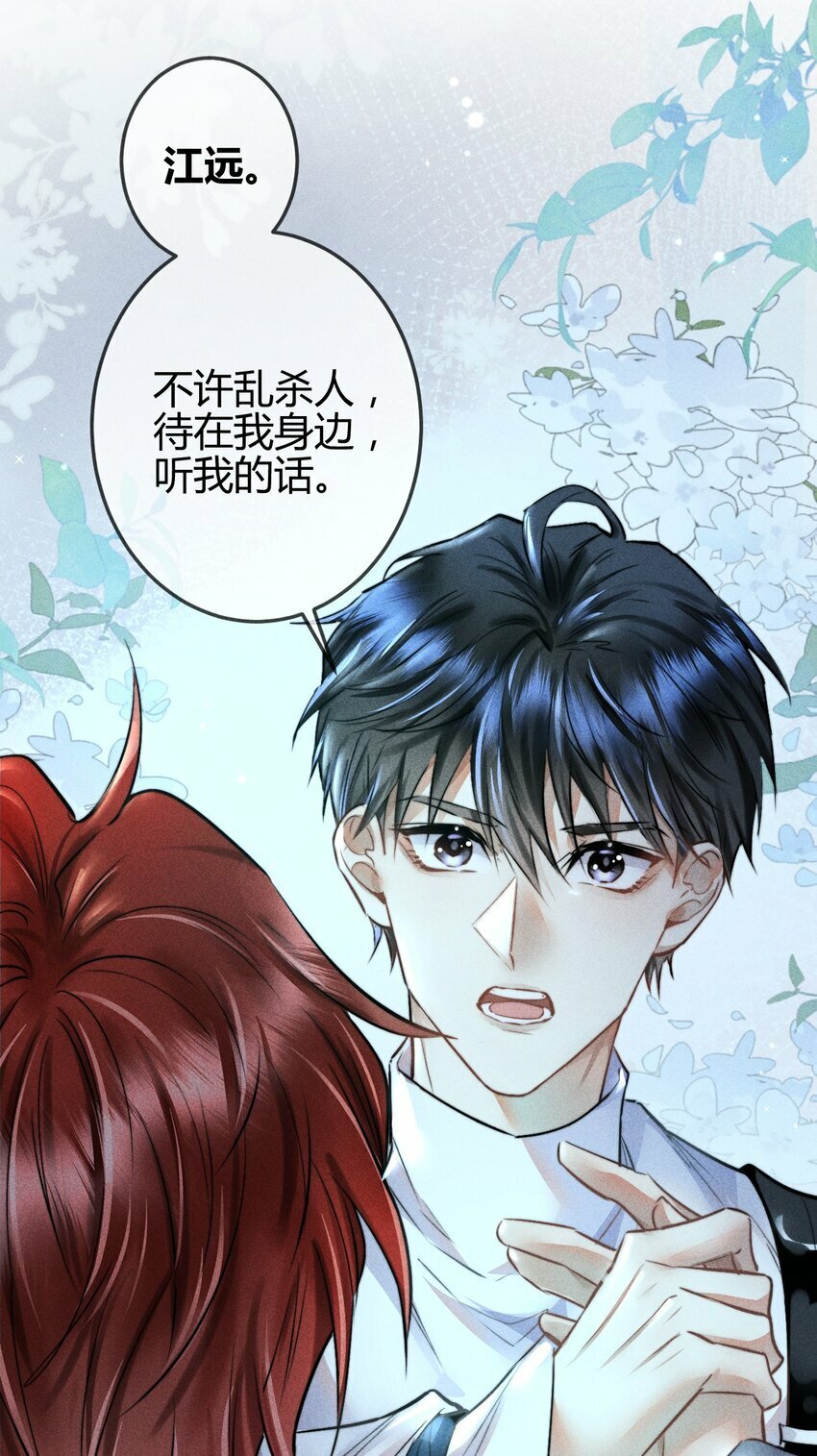 03 1F：叫我名字37