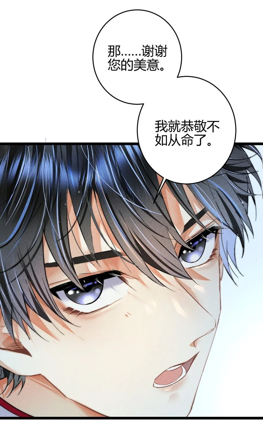28 3F：负伤的女仆23