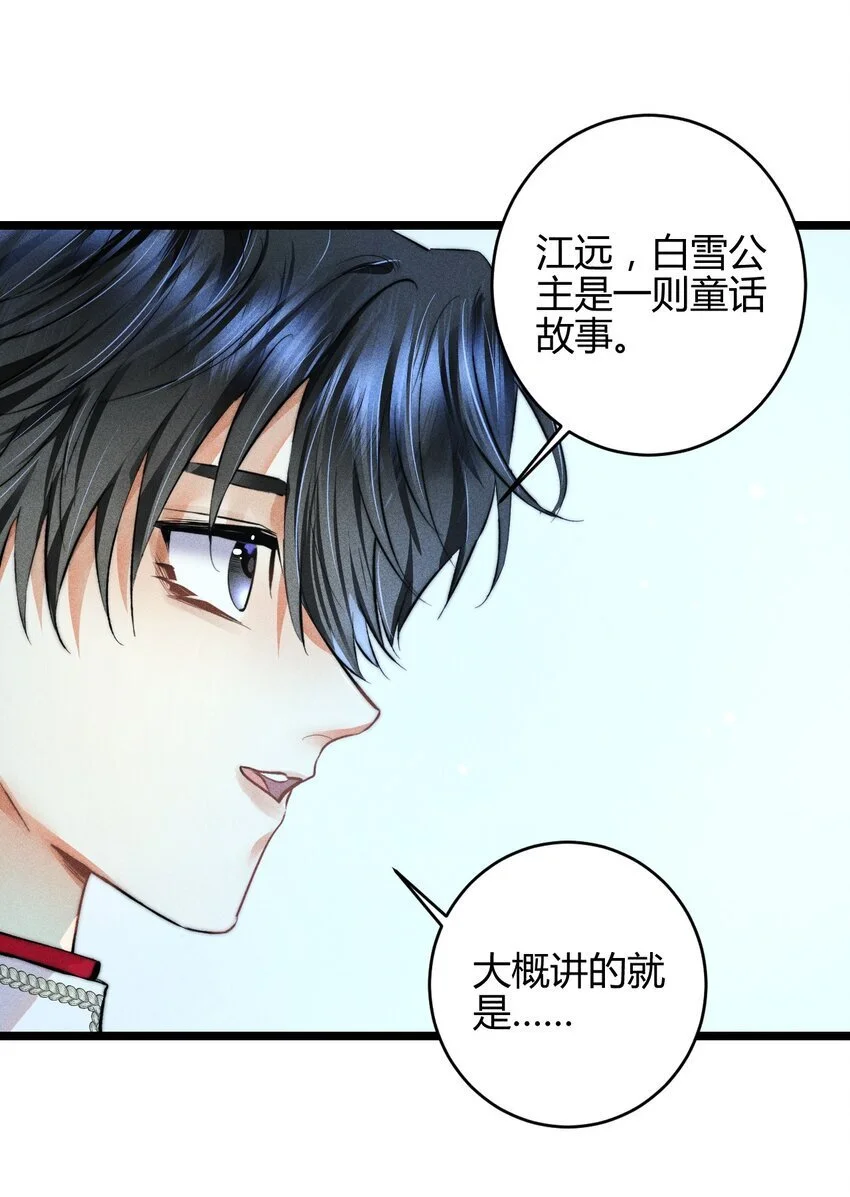 23 3F：国王与王后7