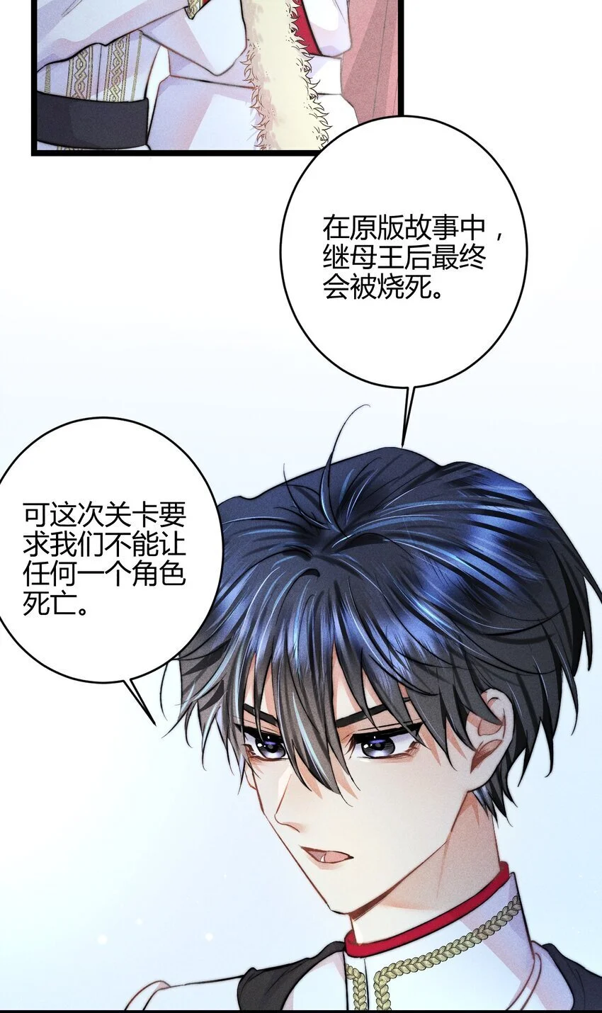 23 3F：国王与王后16