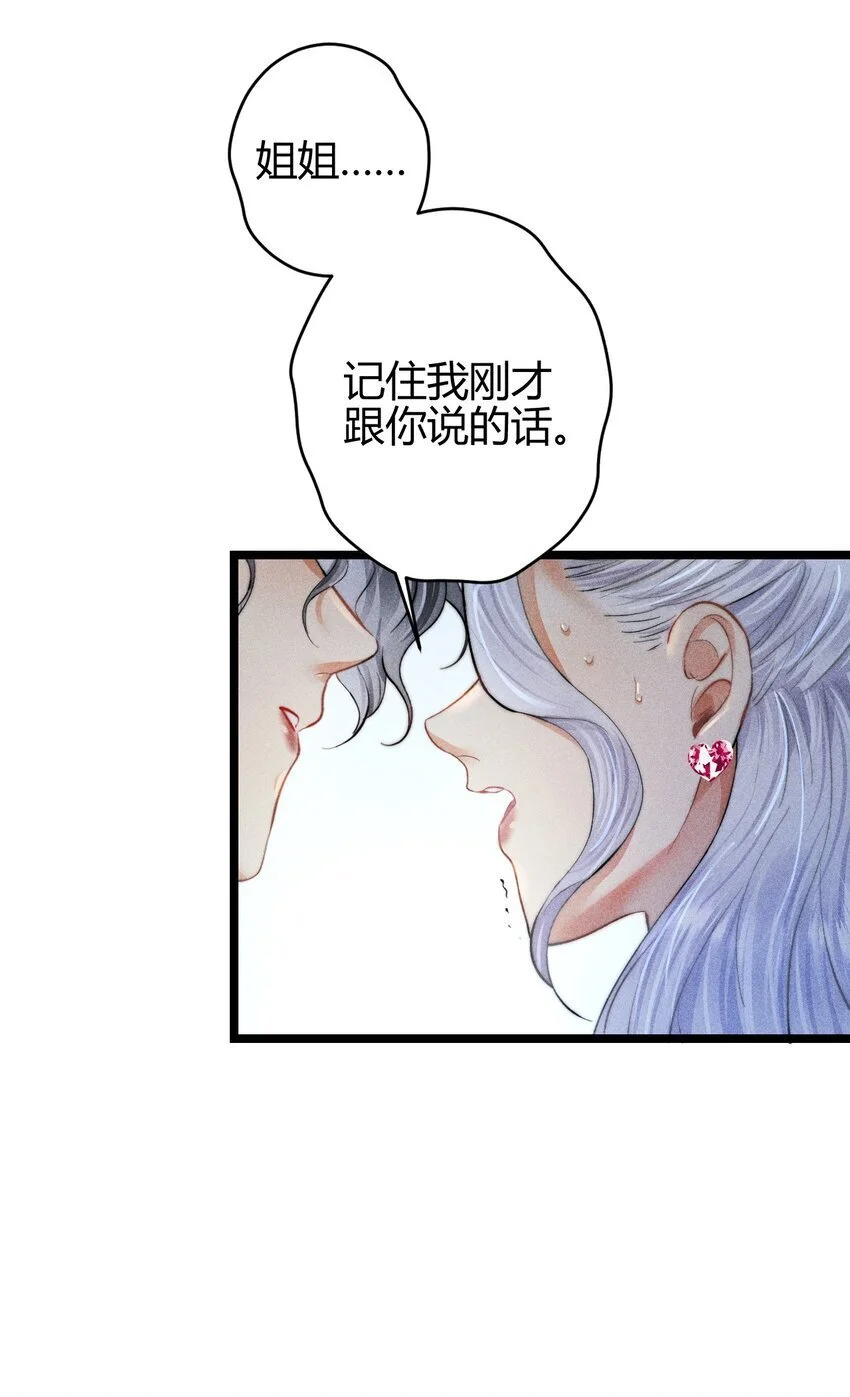 28 3F：负伤的女仆25