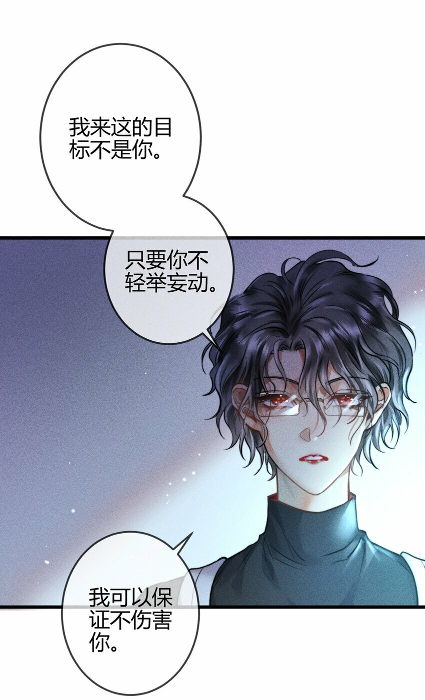 04 1F：“猫咪”与“博士”33
