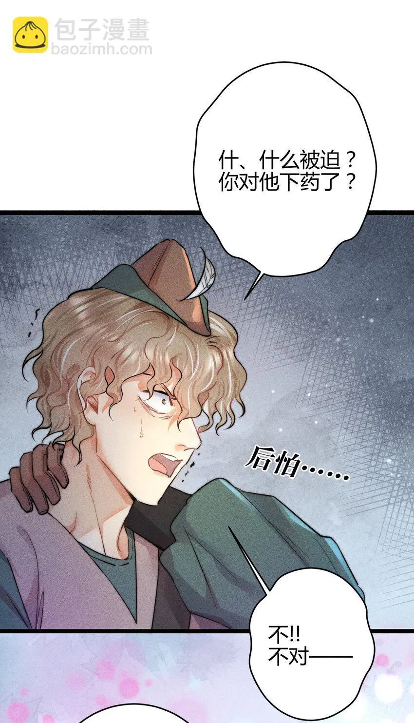 29 3F：更衣室里的玩家29