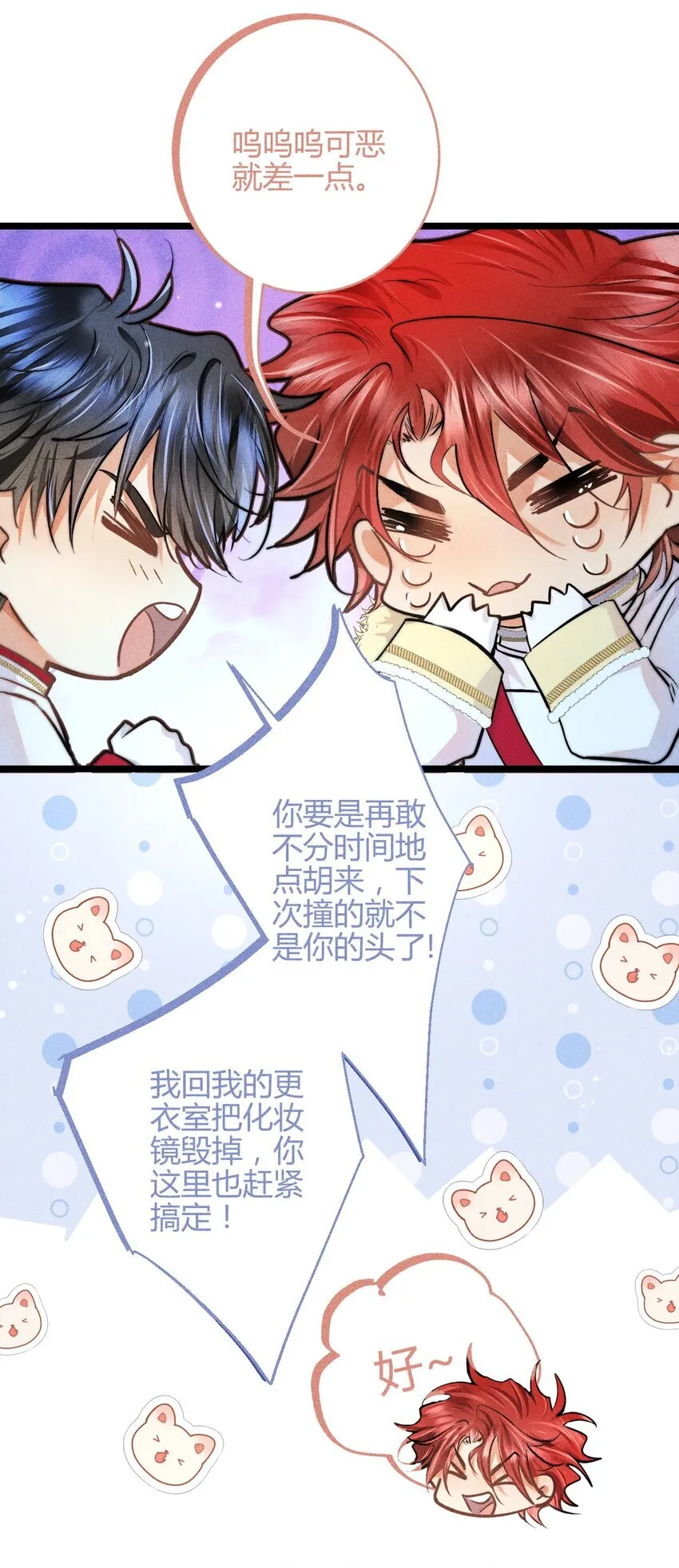 31 3F：镜中的你17