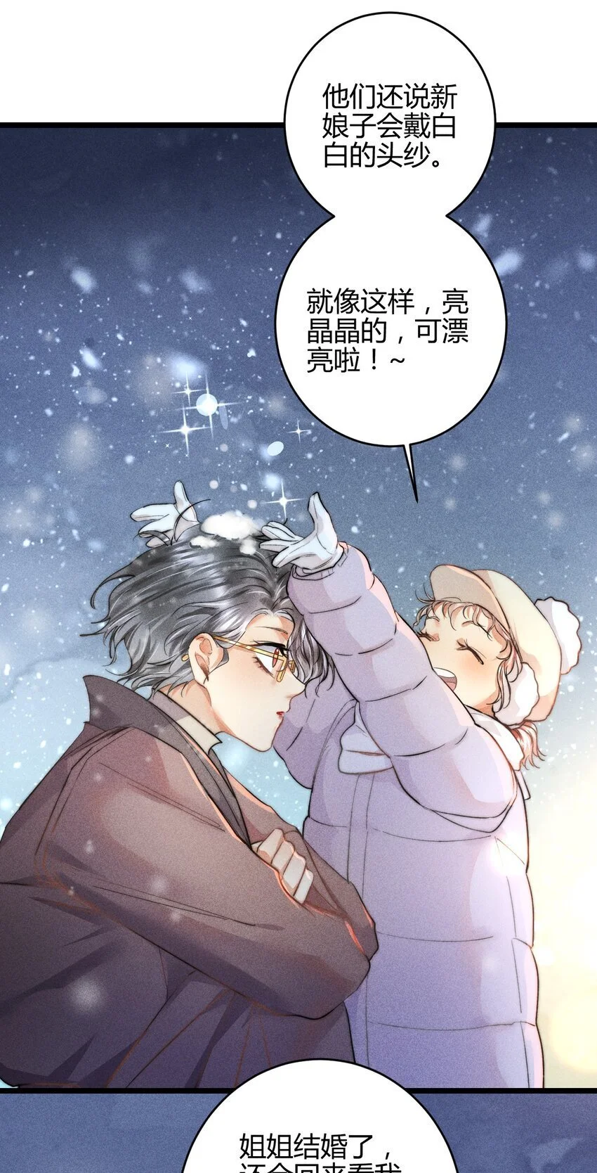 26 3F：为了你6