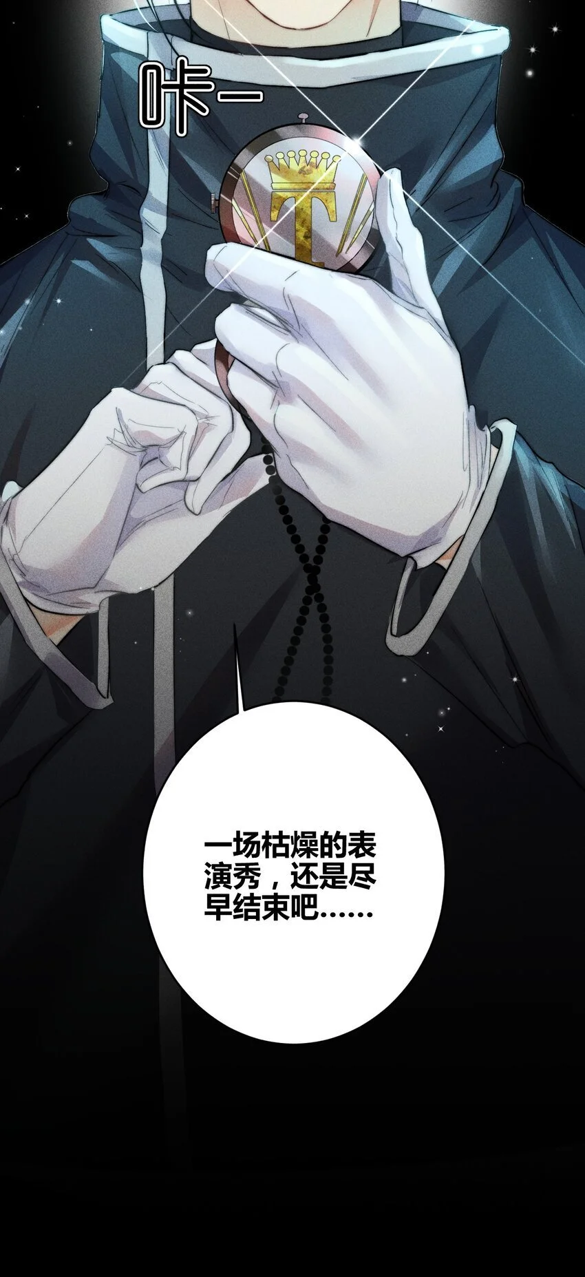 21 2F：与恶魔的交易20