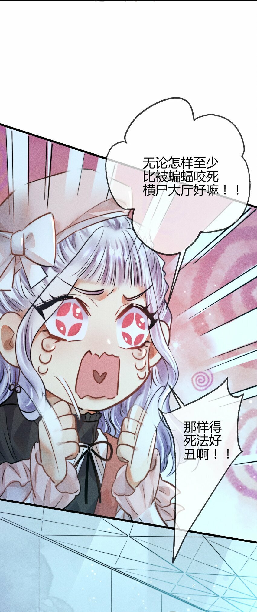 04 1F：“猫咪”与“博士”24