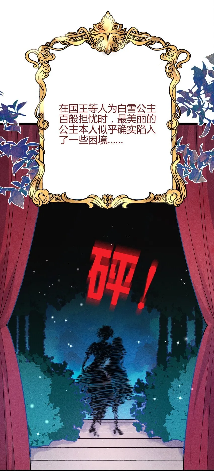 32 3F：真正的“藏身之地”2