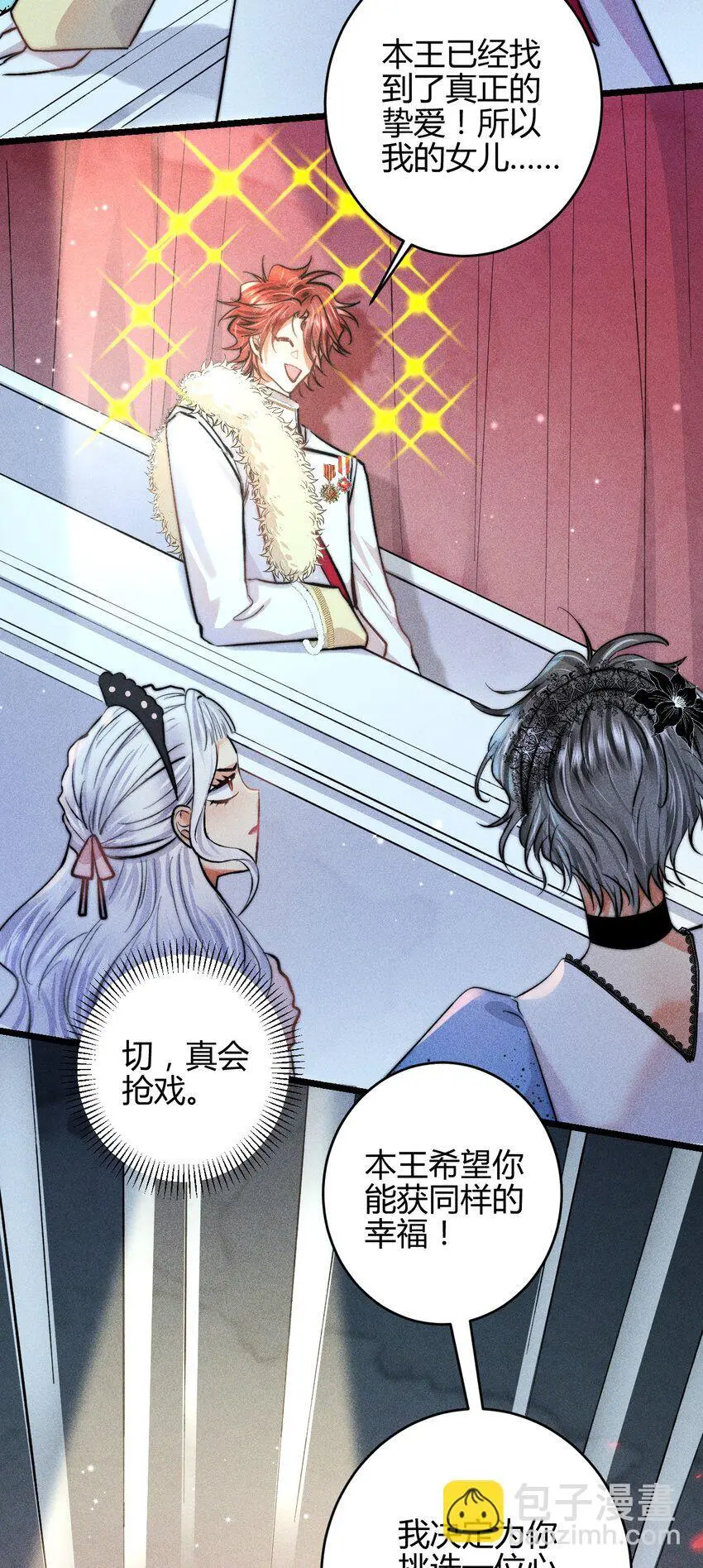 25 3F：心仪的结婚对象37