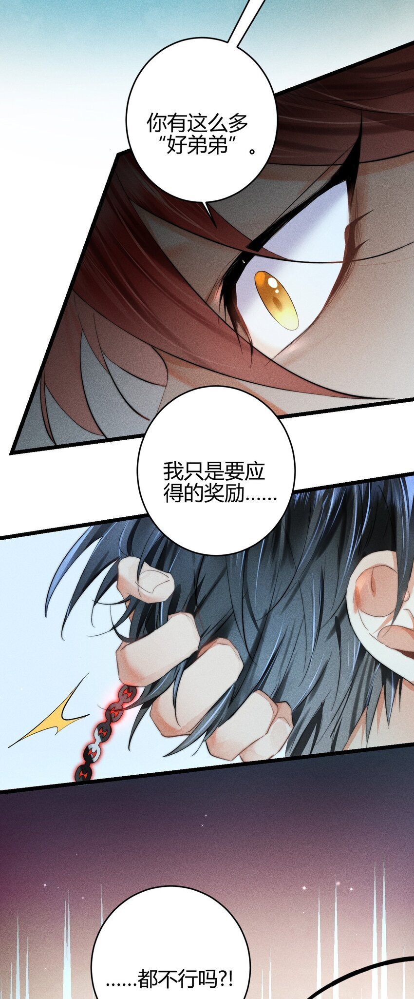 16 2F：奖励6