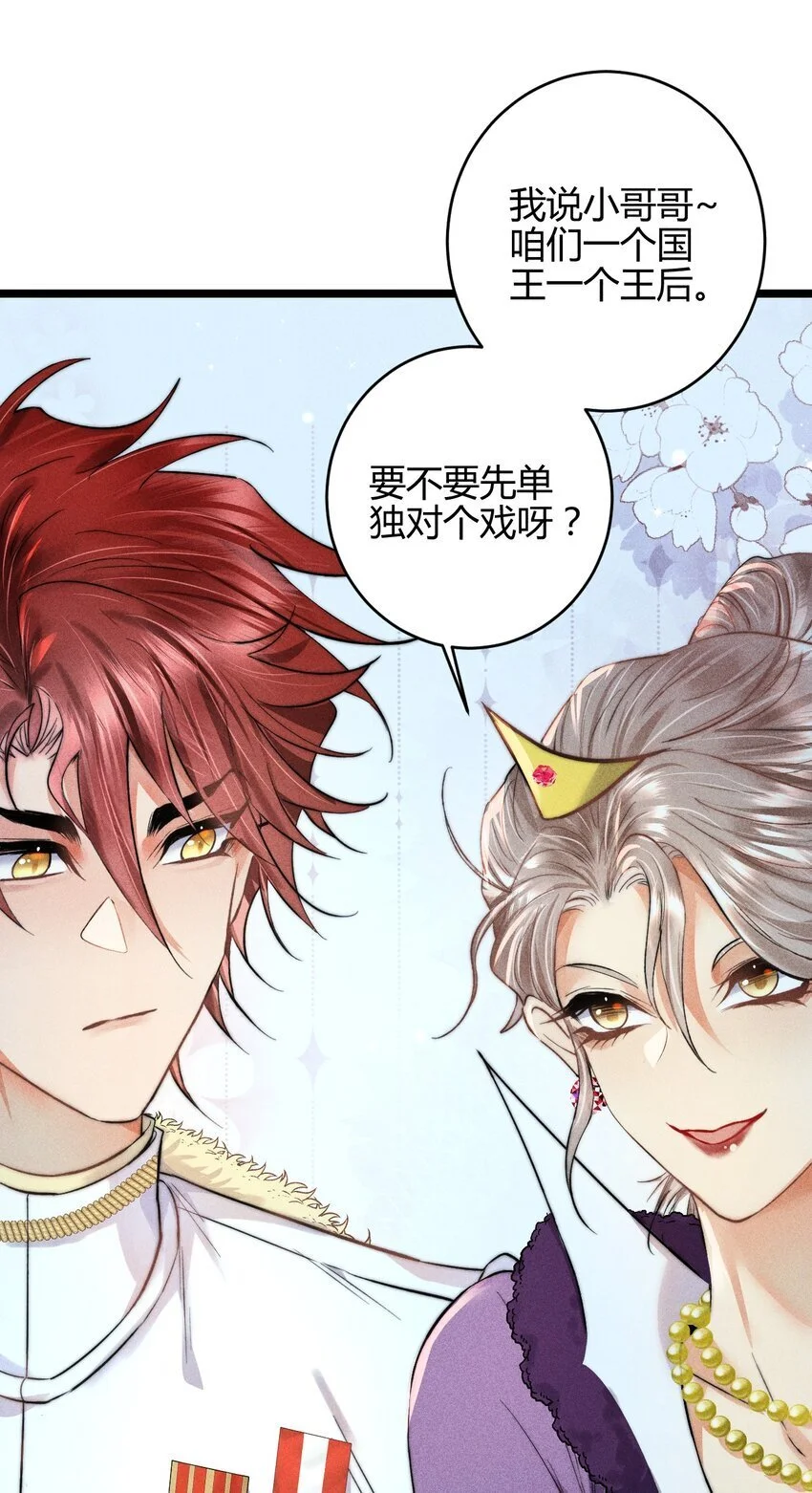 23 3F：国王与王后12