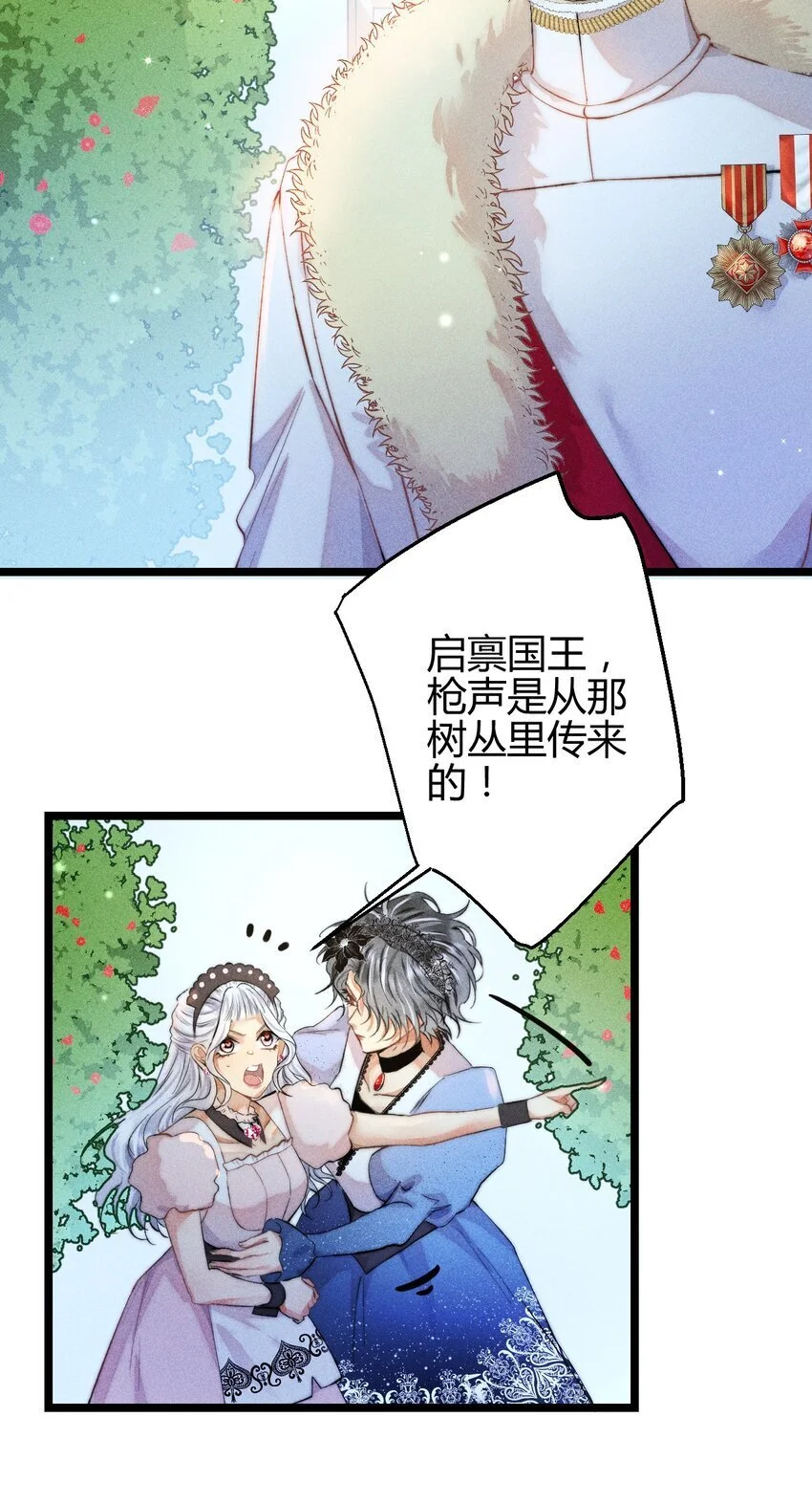 28 3F：负伤的女仆16