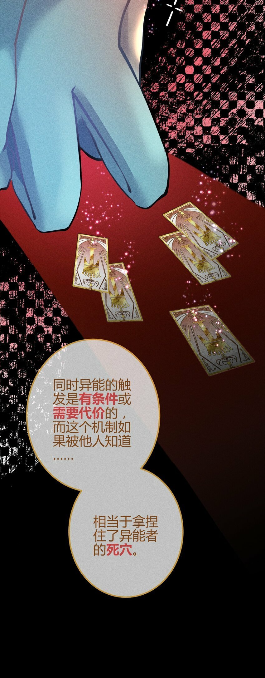 08 1F：死而复生的条件19