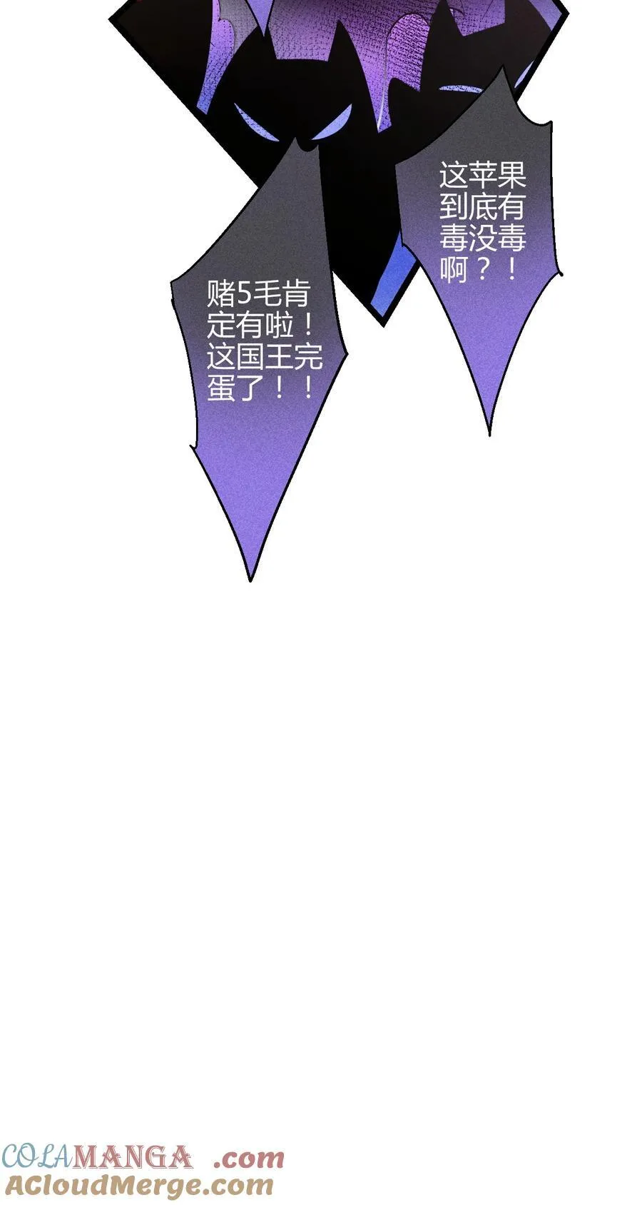 38 3F：吃下毒苹果的人28