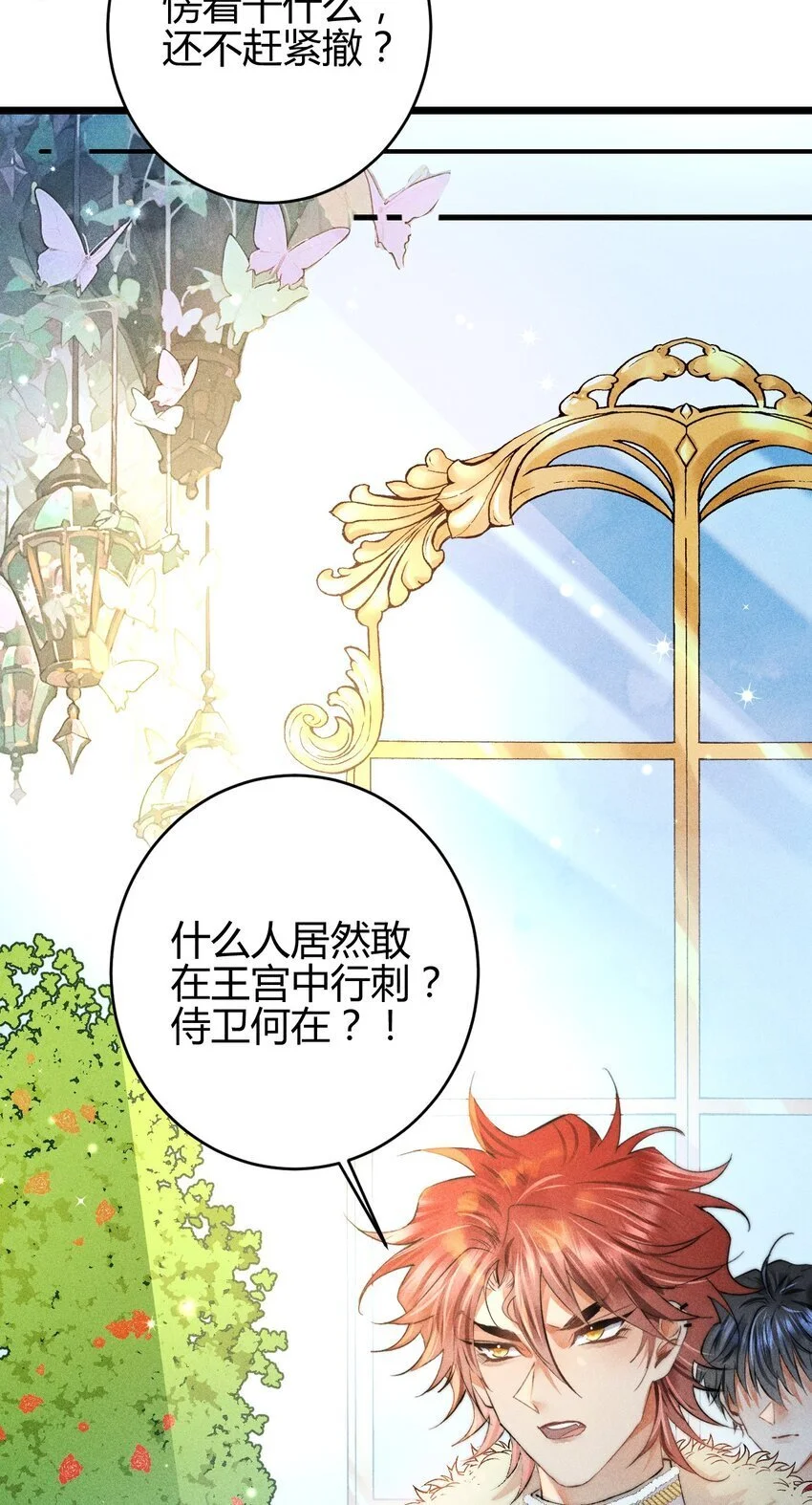 28 3F：负伤的女仆15