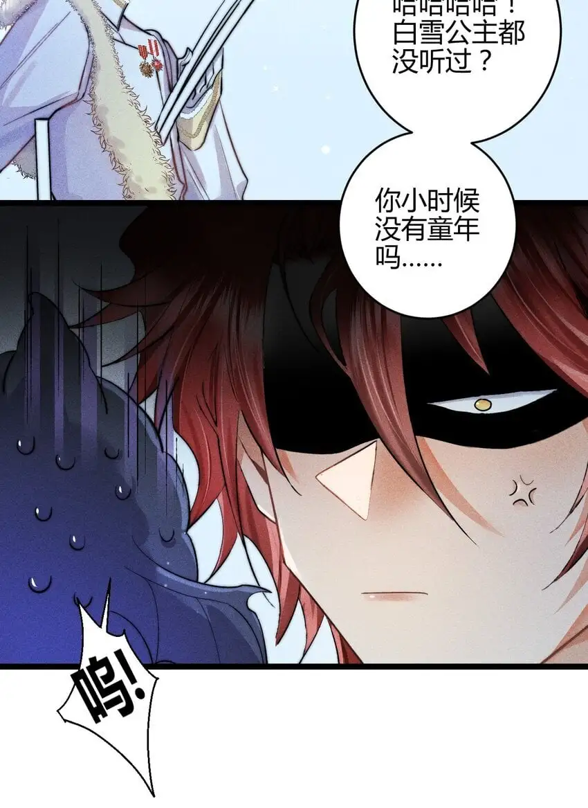 23 3F：国王与王后5