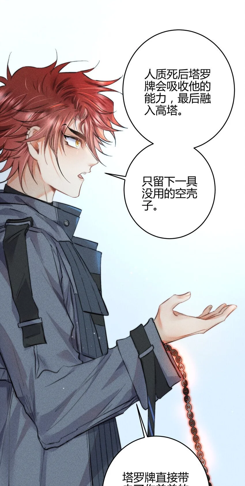 21 2F：与恶魔的交易25