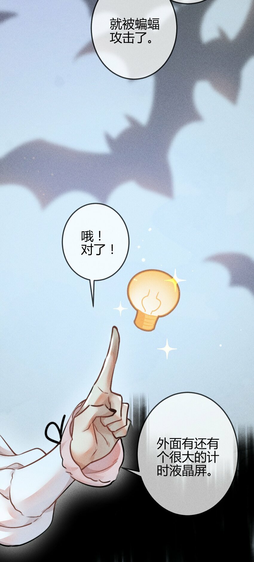 04 1F：“猫咪”与“博士”28