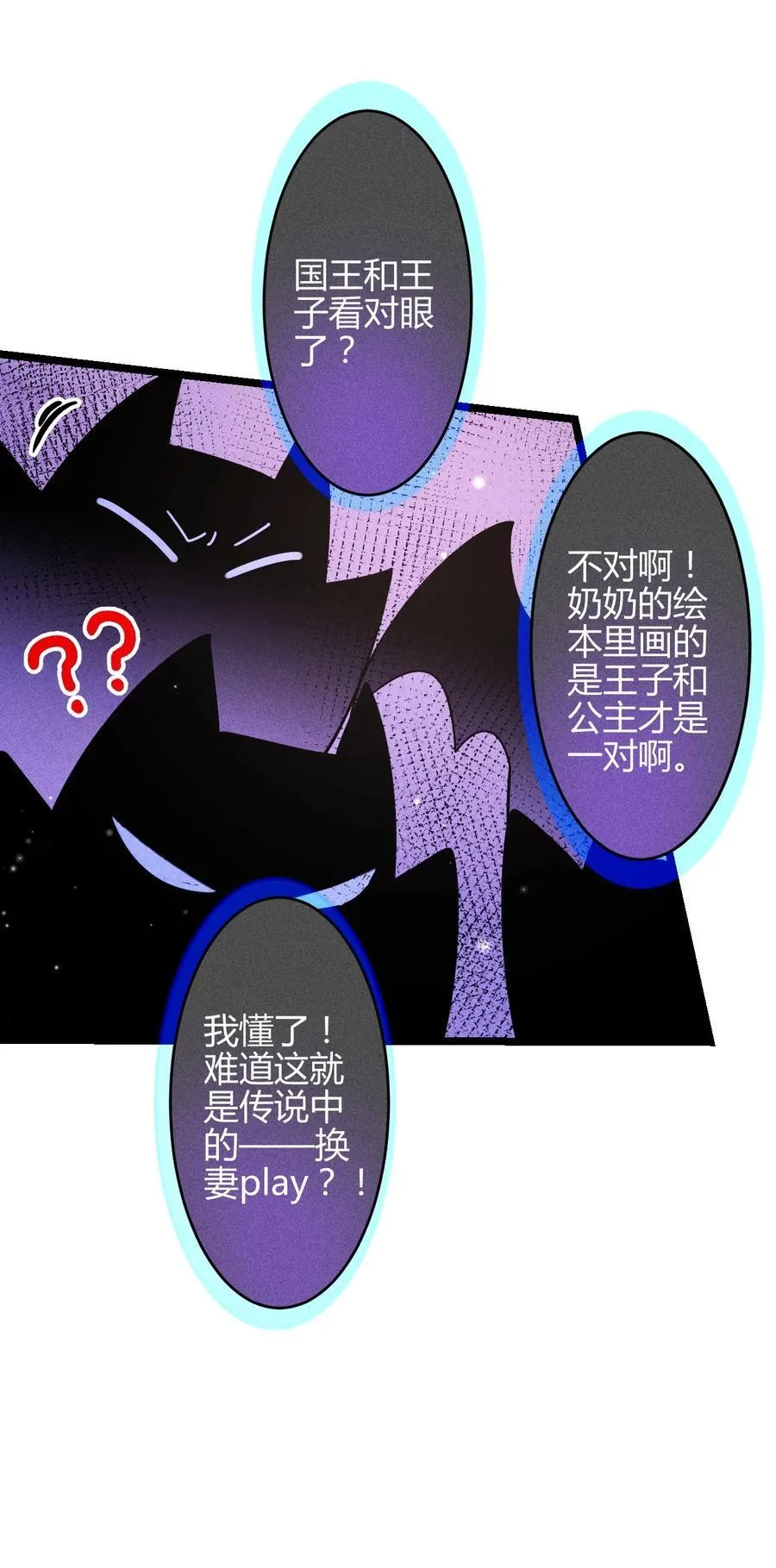 38 3F：吃下毒苹果的人11