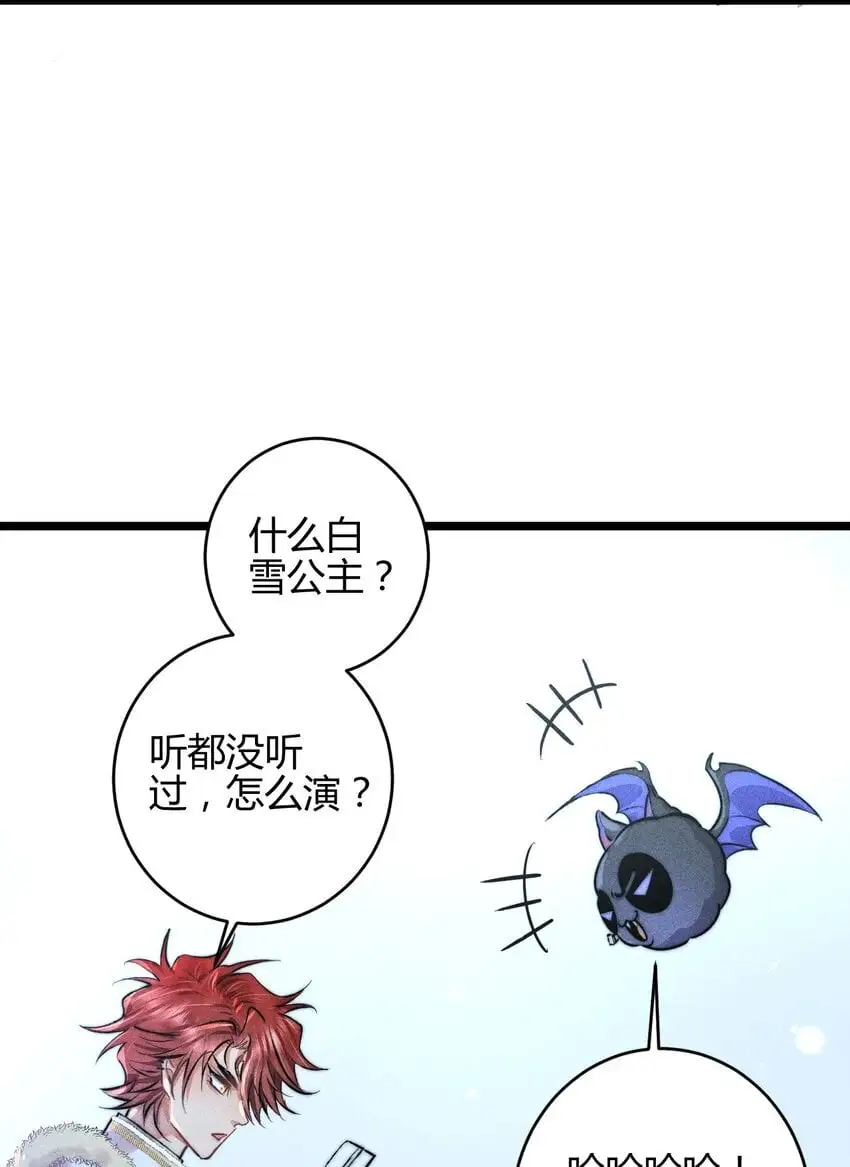 23 3F：国王与王后4