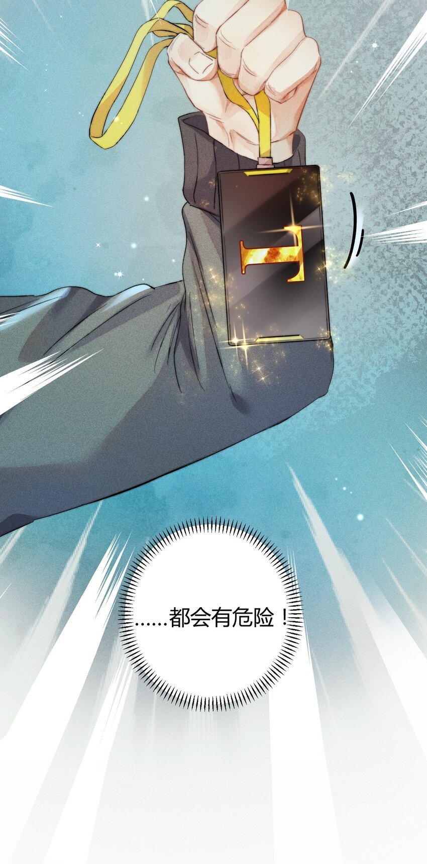 17 2F：幕后之人38