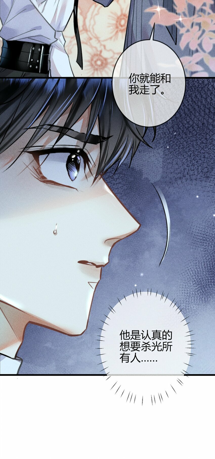 03 1F：叫我名字30