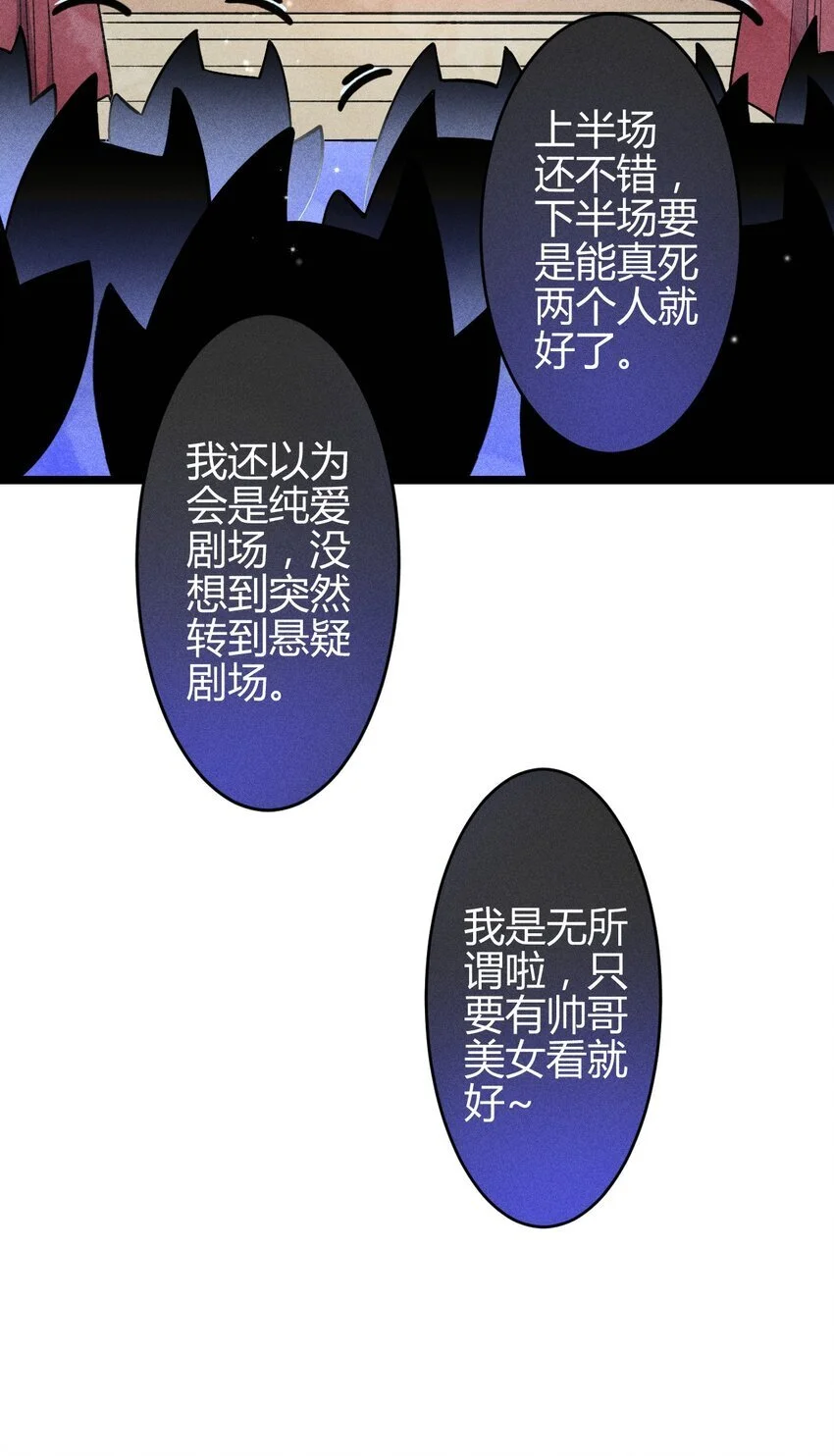 29 3F：更衣室里的玩家3