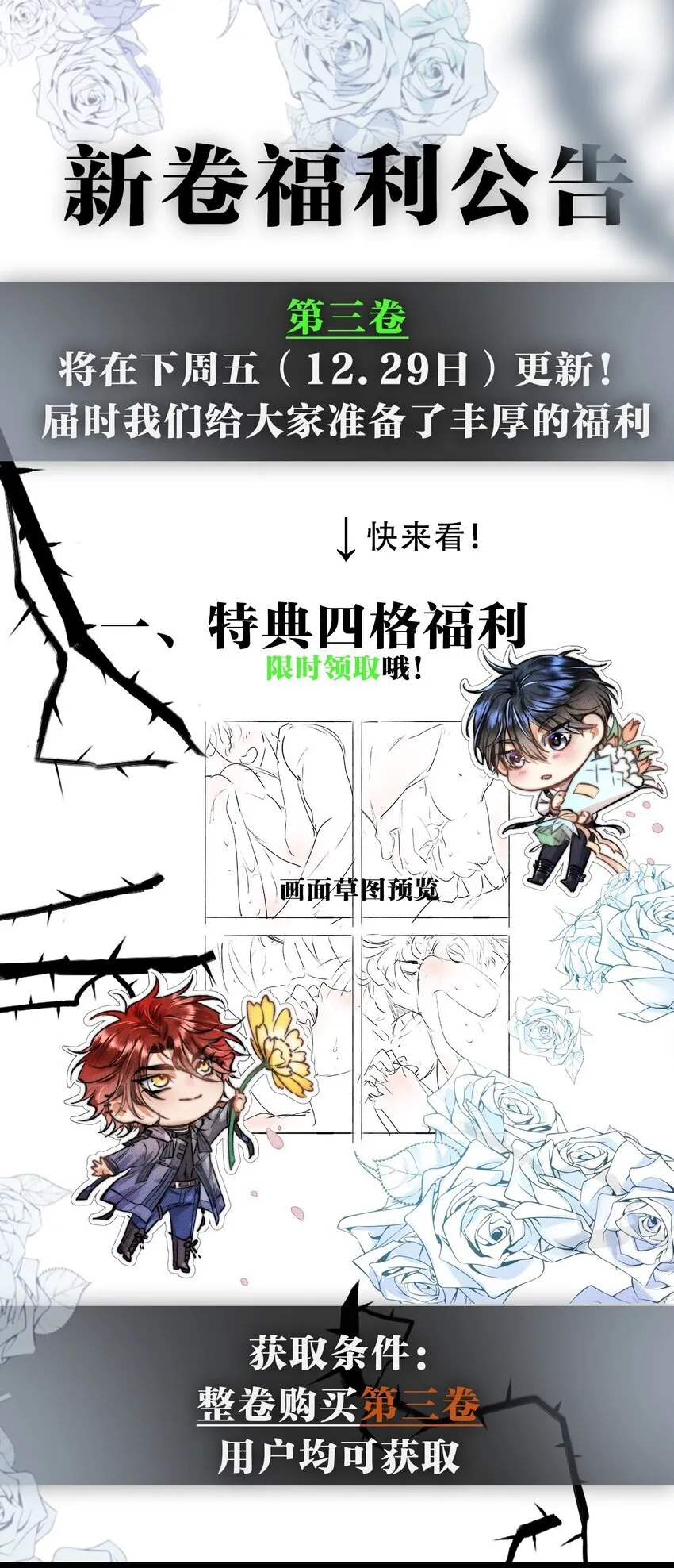 新卷预告 新卷预告0