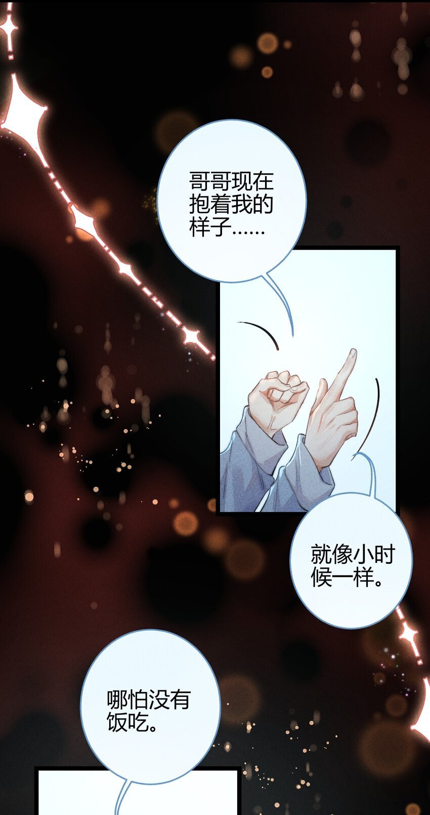 20 2F：兄弟21