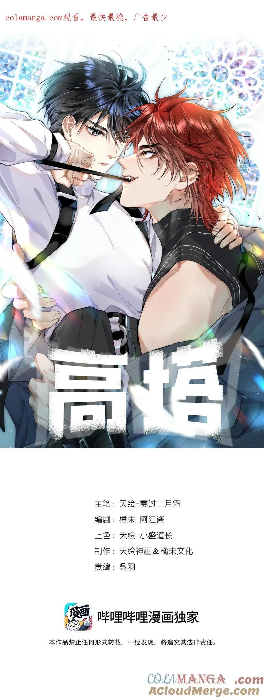 38 3F：吃下毒苹果的人0