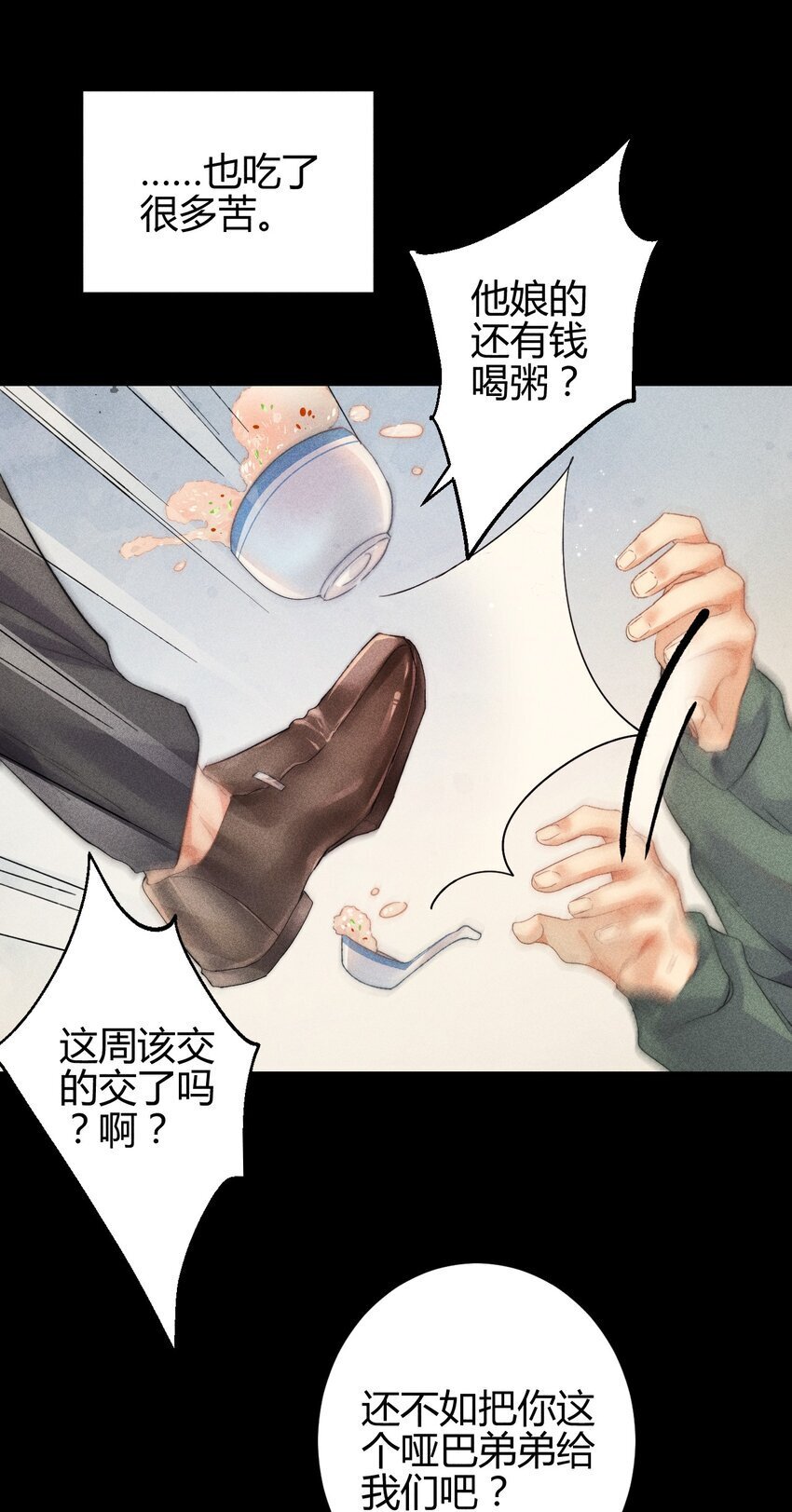 14 2F：隐者3