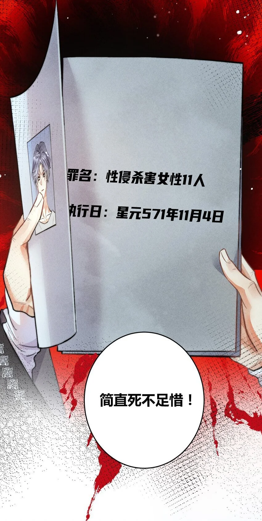 29 3F：更衣室里的玩家36