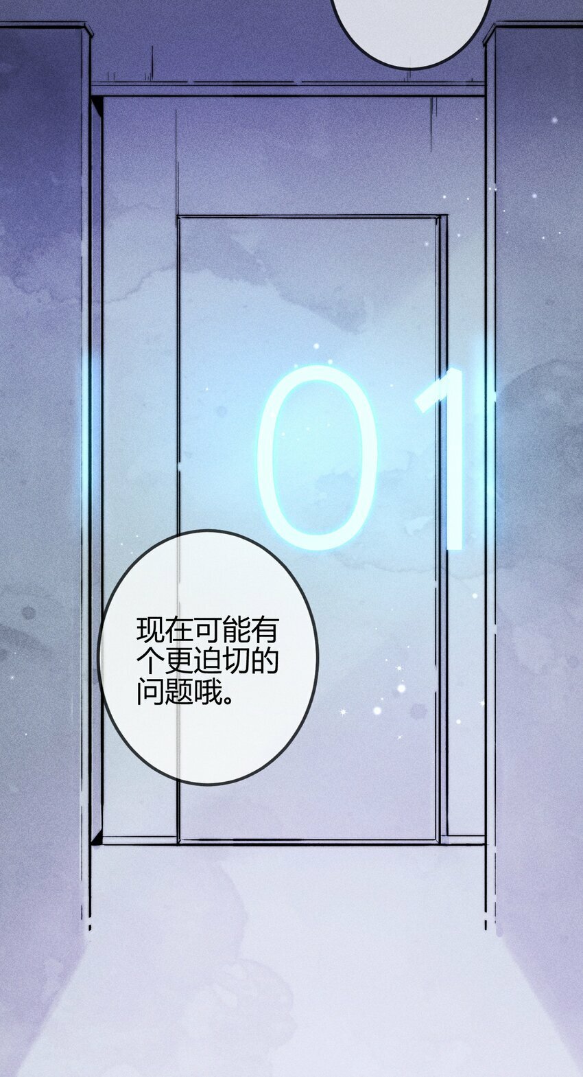 08 1F：死而复生的条件26