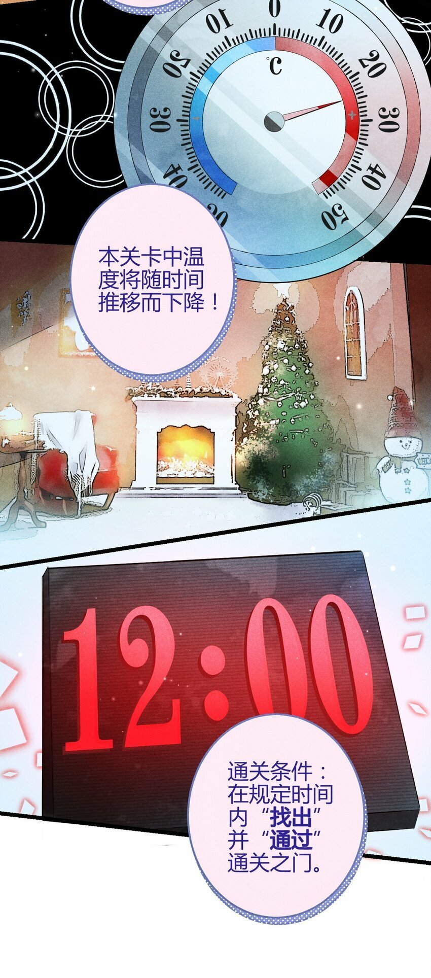 10 2F：圣诞节的惩罚游戏16