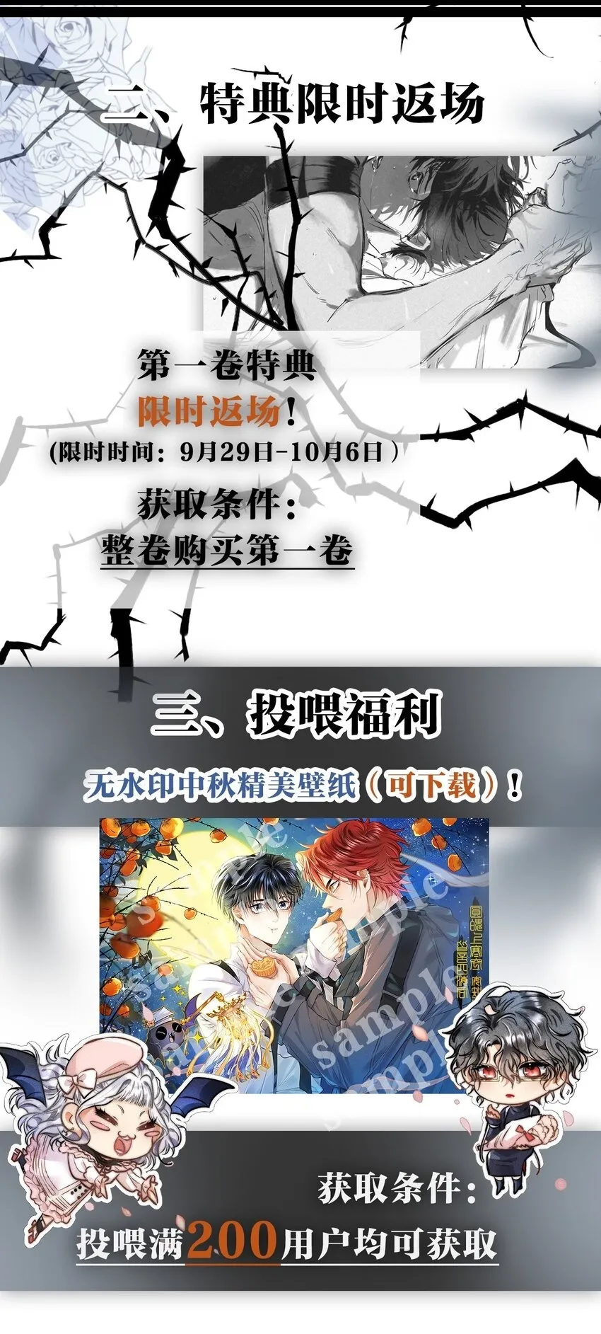 新卷福利预告 新卷福利预告1