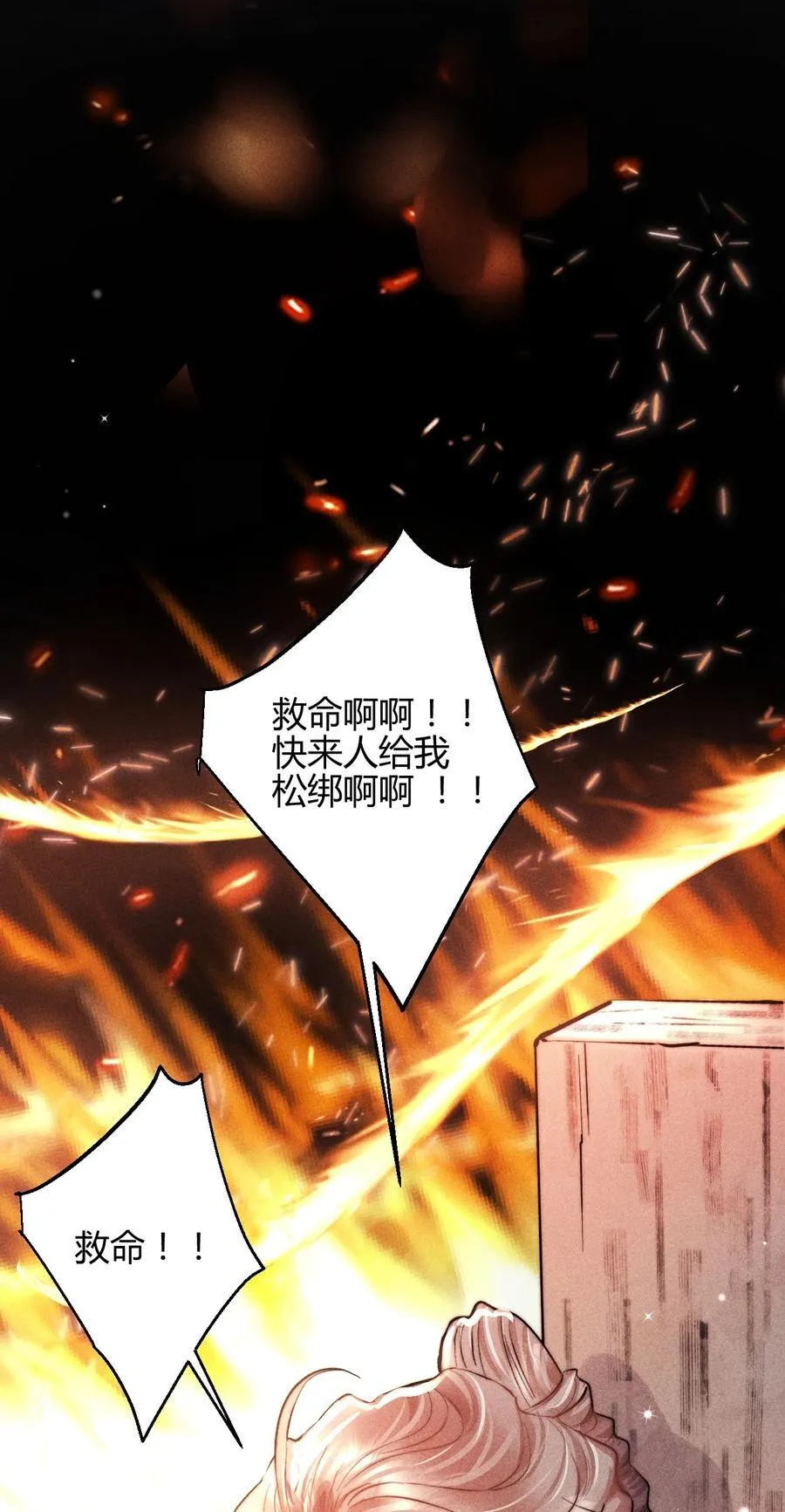 40 3F：火刑9