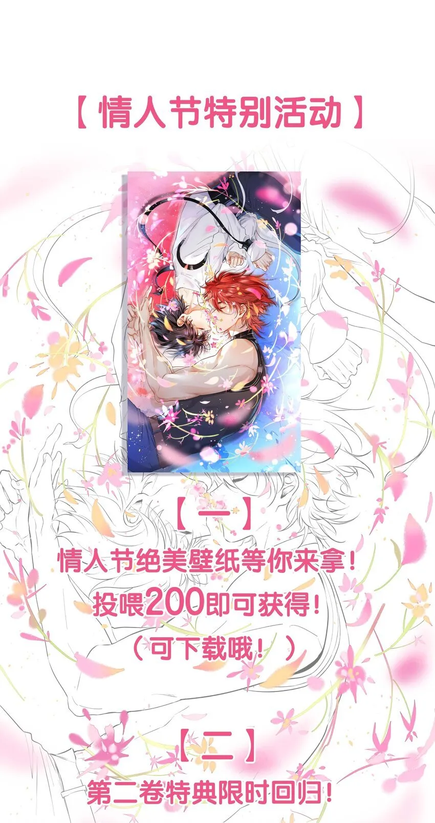 情人节活动 情人节活动0