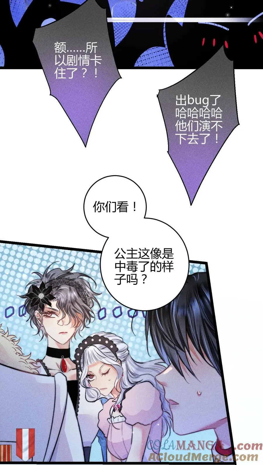 38 3F：吃下毒苹果的人20