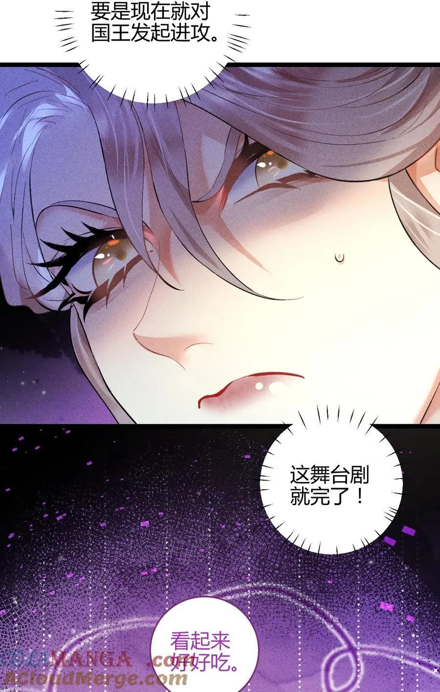 38 3F：吃下毒苹果的人6