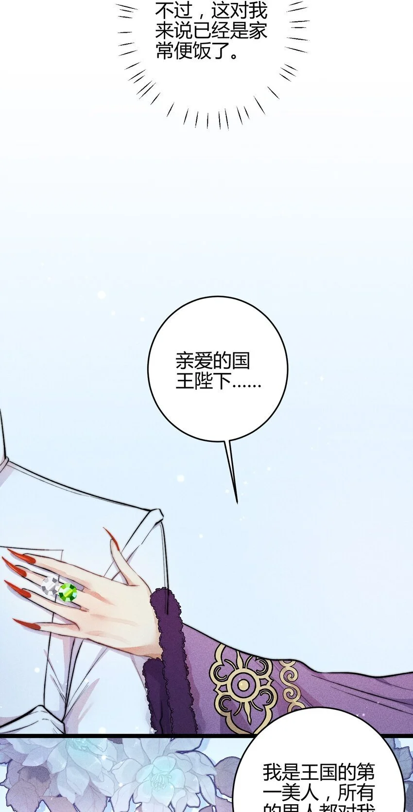 23 3F：国王与王后27
