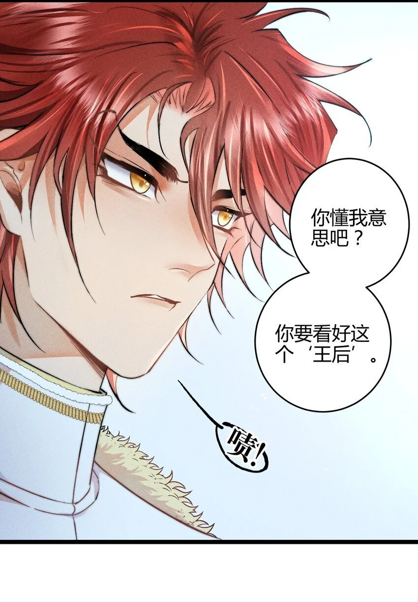 23 3F：国王与王后17
