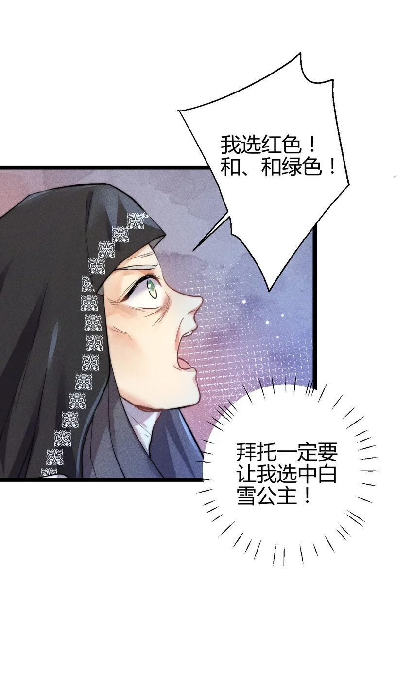 29 3F：更衣室里的玩家24