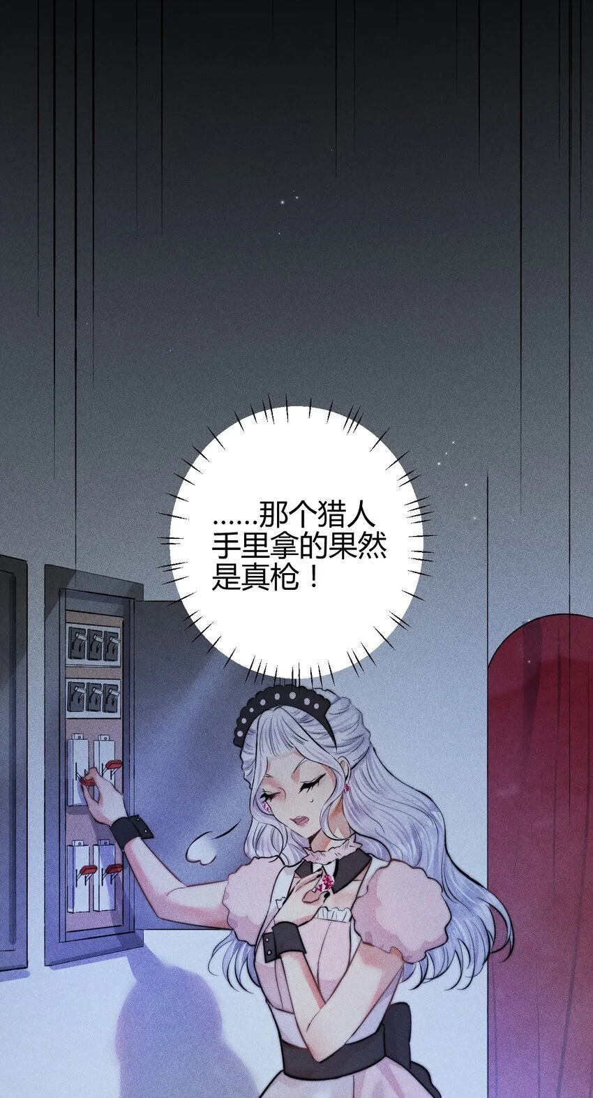 28 3F：负伤的女仆4