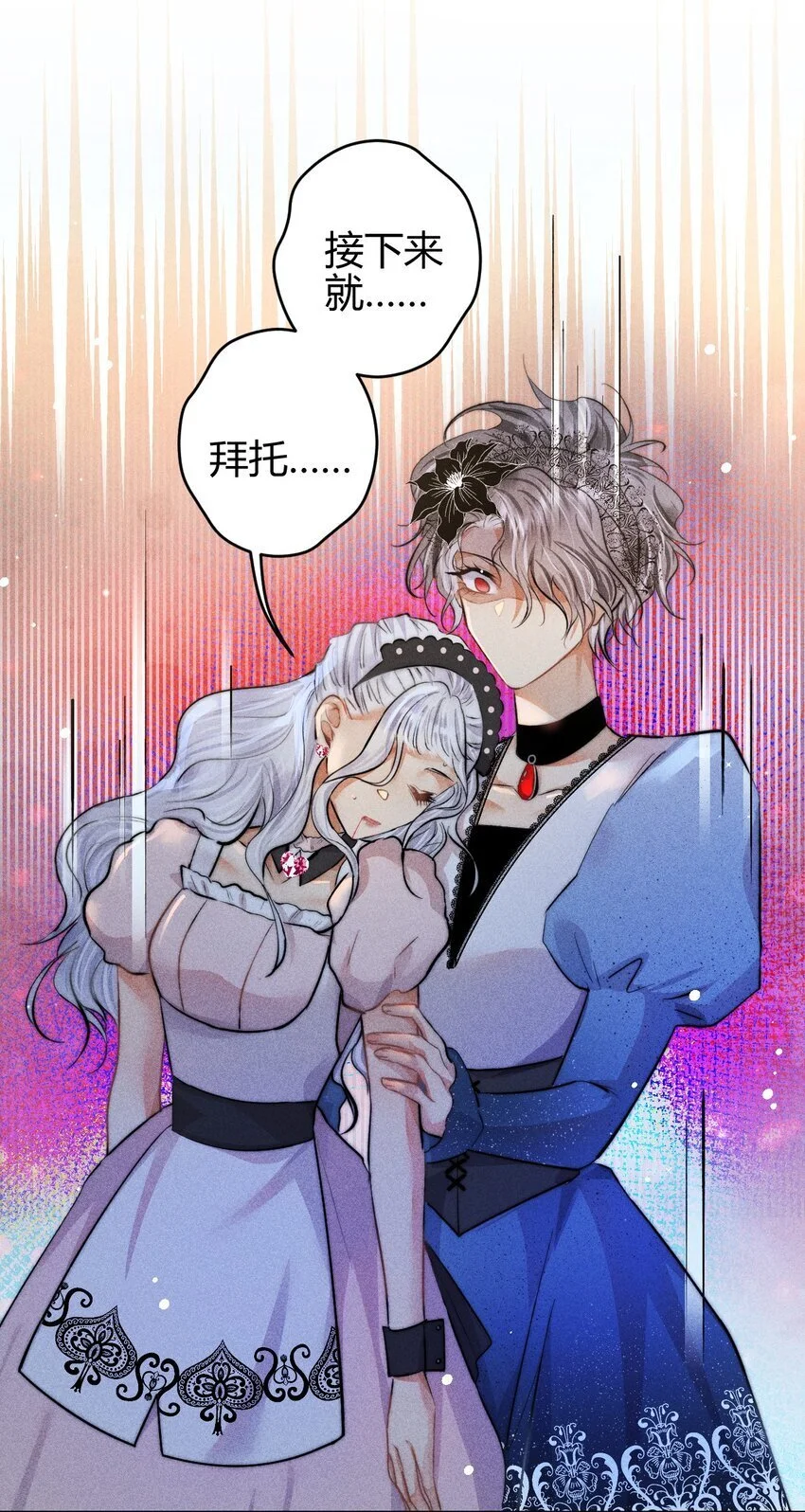 28 3F：负伤的女仆26