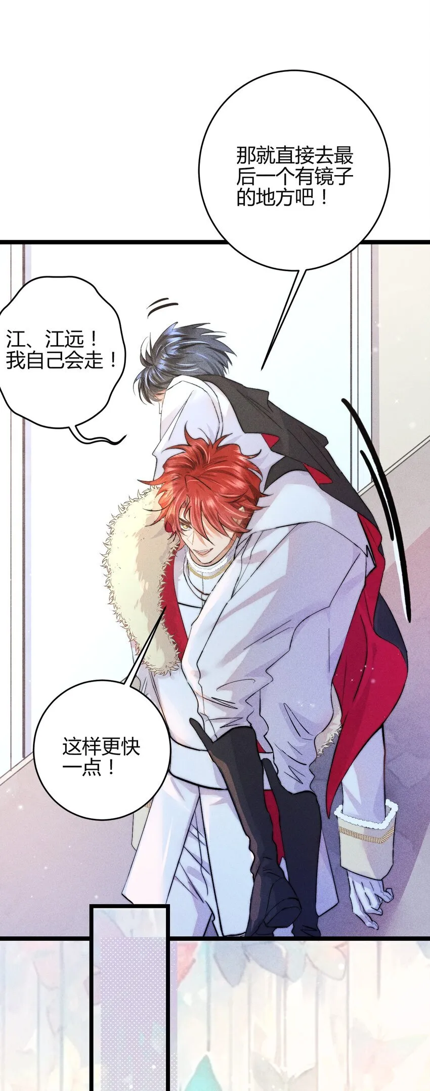 31 3F：镜中的你6