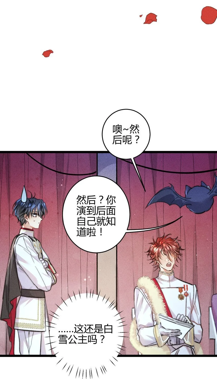 23 3F：国王与王后10