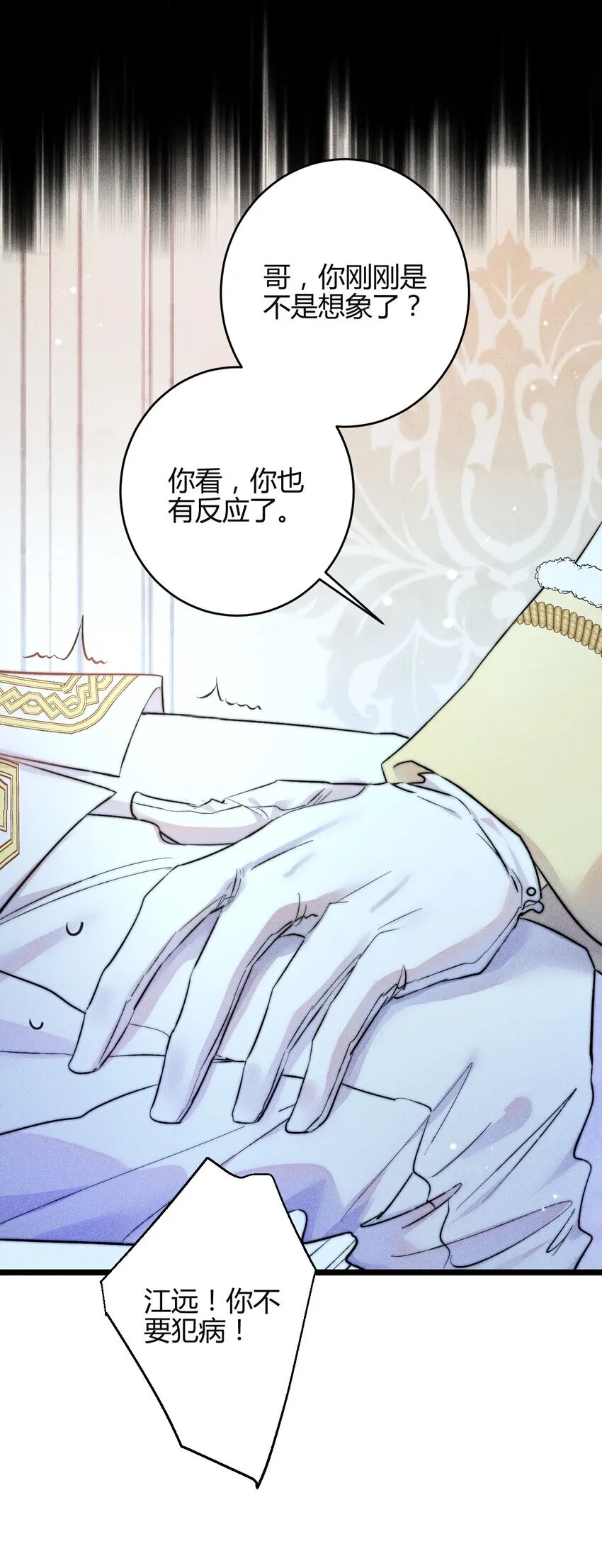 31 3F：镜中的你14