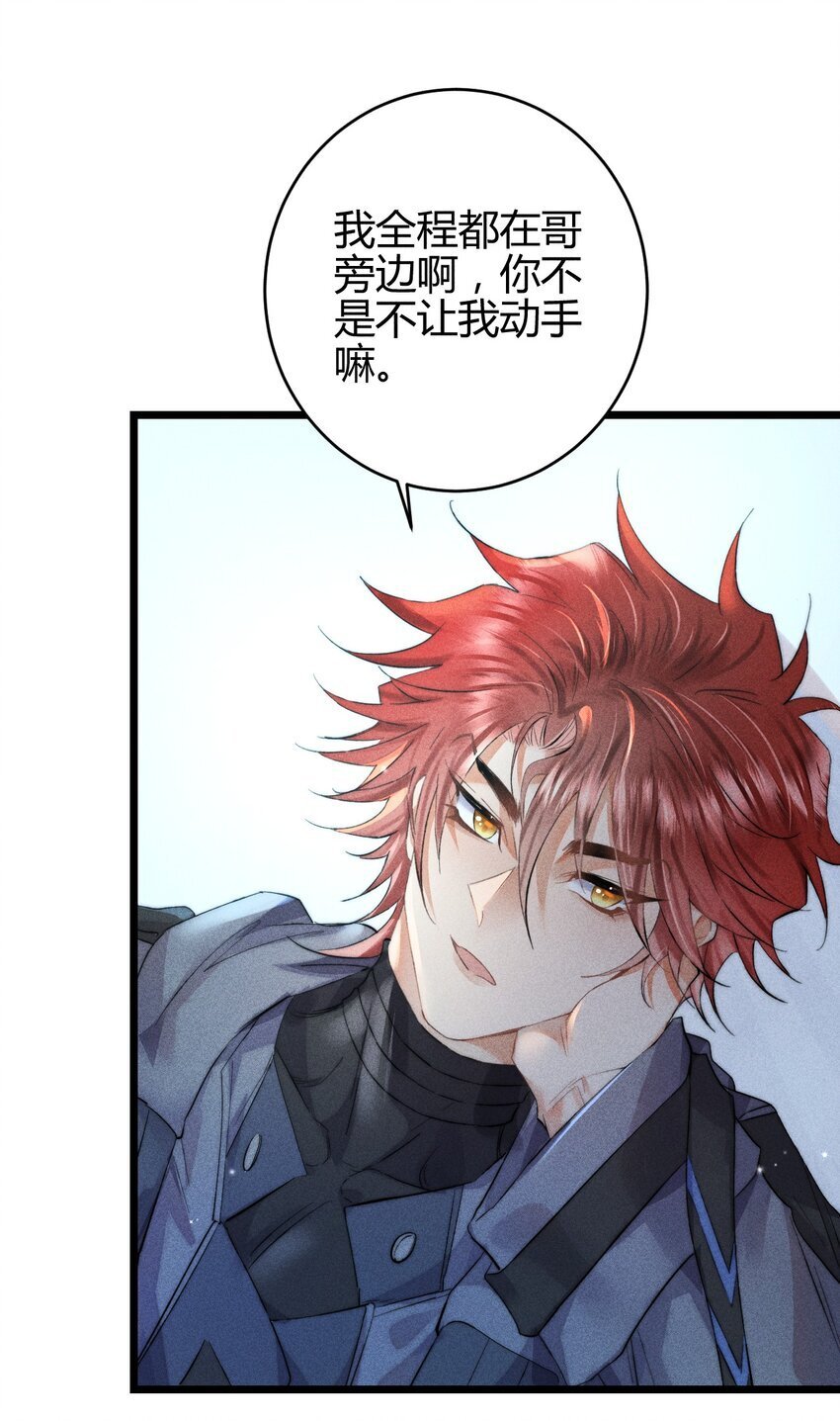 17 2F：幕后之人29