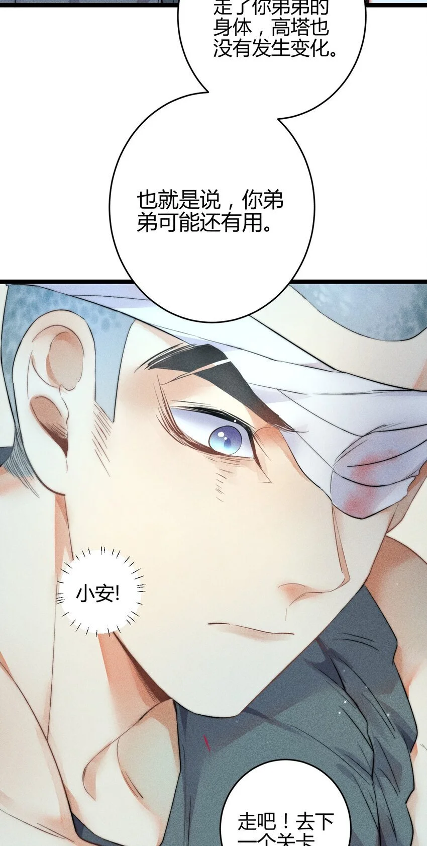 21 2F：与恶魔的交易26