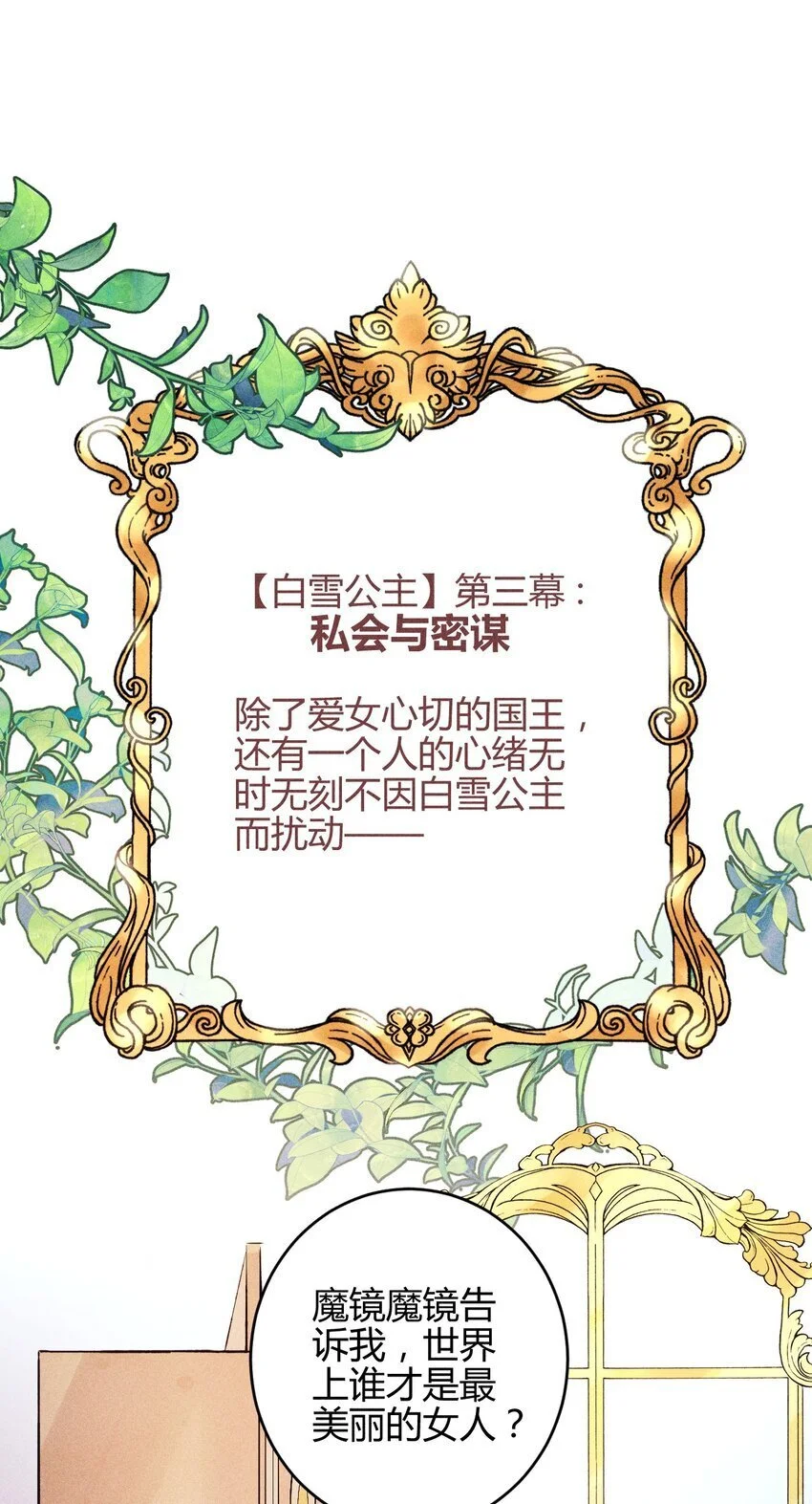 27 3F：私会11